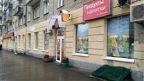 Продовольственный магазин, магазин разливного пива